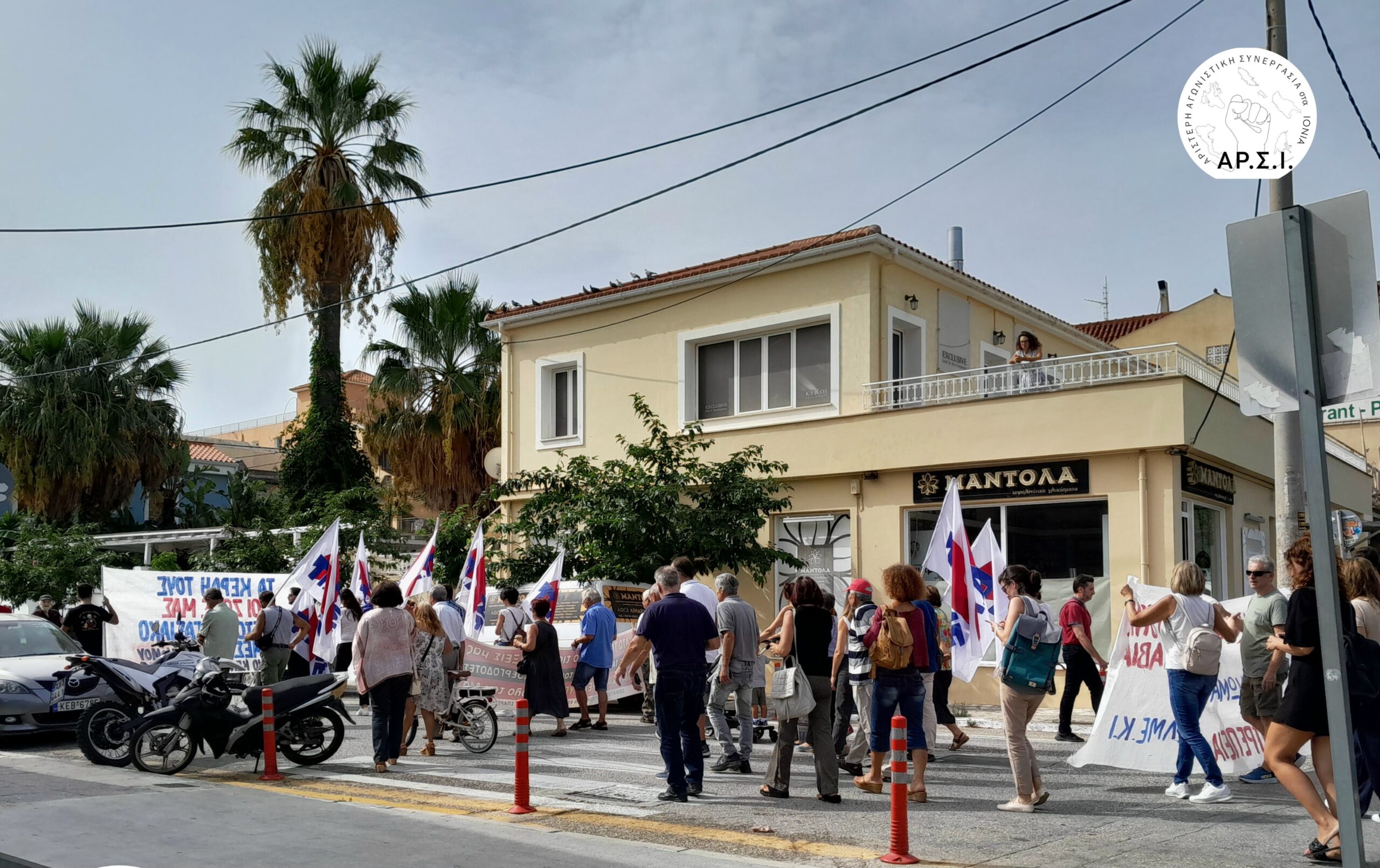 Κεφαλονιά: Συμμετοχή ΑΡΣΙ στην απεργία για το εργασιακό