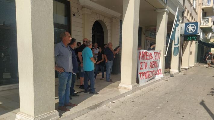 Κινητοποίηση έξω από την Alpha Bank ενάντια σε πλειστηριασμό πρώτης κατοικίας