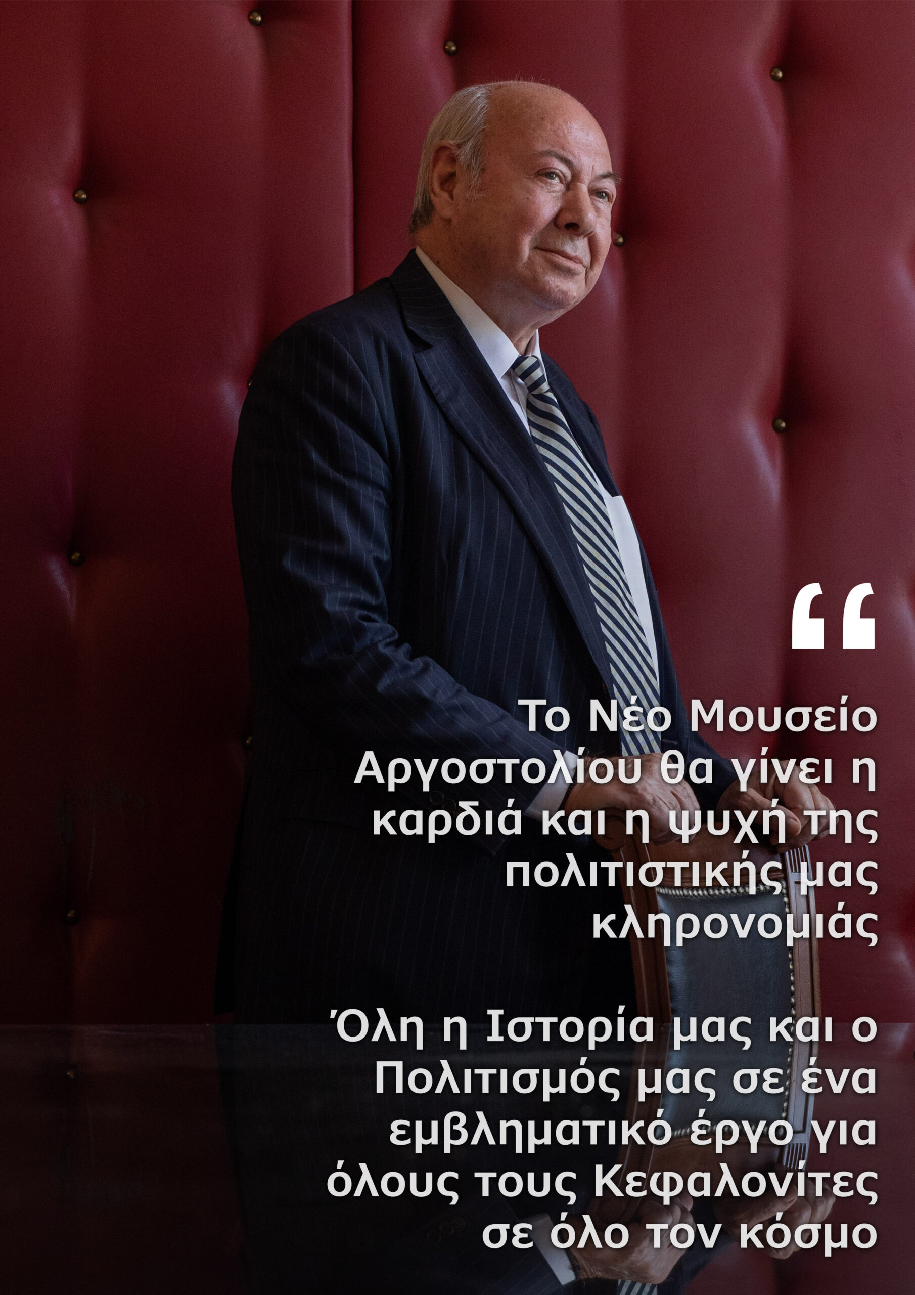 Νέο Μουσείο Αργοστολίου – Το εμβληματικό έργο του Αλέξανδρου Παρίση θα γίνει η καρδιά της Ιστορία μας και του Πολιτισμού μας [εικόνες]