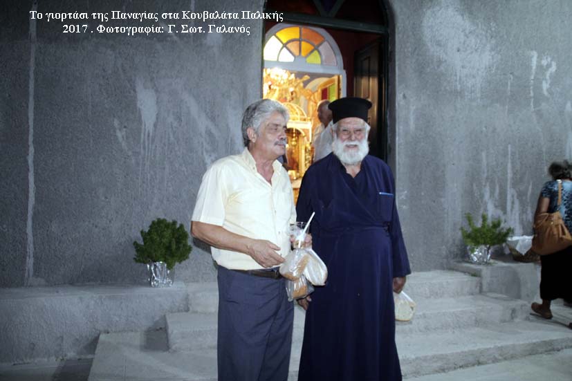 Της Παναγία της Συνεμπάστρας, το γιορτάσι 8 Σεπτεμβρίου -Tο Γενέσιο της Θεοτόκου στην Παλική [εικόνες]