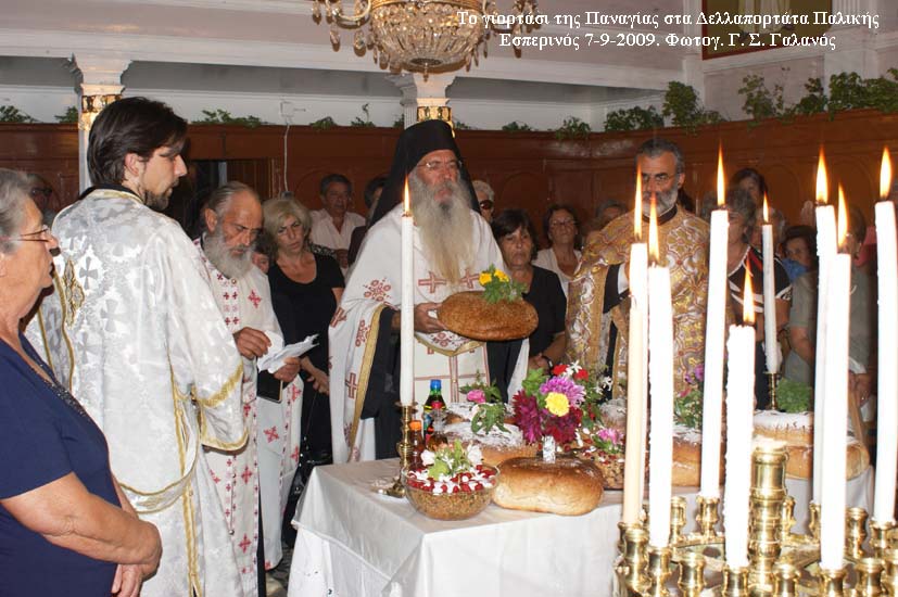 Της Παναγίας της Συνεμπάστρας, το γιορτάσι 8 Σεπτεμβρίου