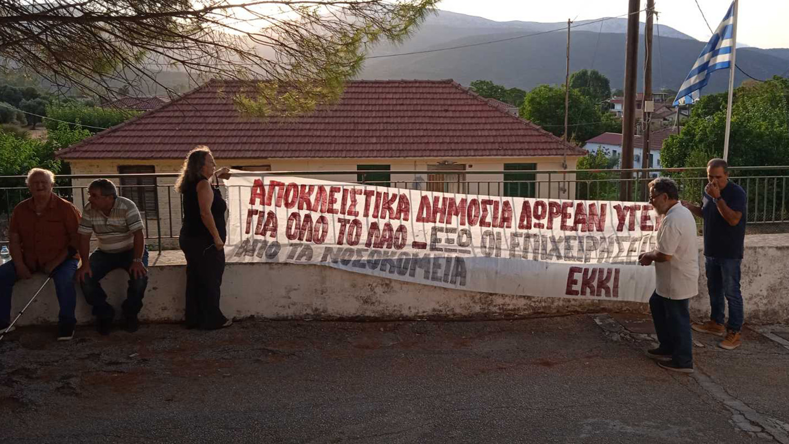 Το ΚΚΕ για το Κέντρο Υγείας Σάμης: Απαράδεκτη η απόφαση της 6ης ΥΠΕ