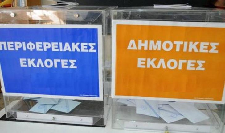 Αυτοδιοικητικές εκλογές 2023: Άνοιξαν οι κάλπες στην Κεφαλονιά – Πώς ψηφίζουμε και πόσους σταυρούς βάζουμε
