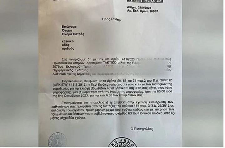 Αυτοδιοικητικές εκλογές 2023: Κάλεσαν στην εφορευτική επιτροπή άτομο που έχει πεθάνει εδώ και 23 χρόνια