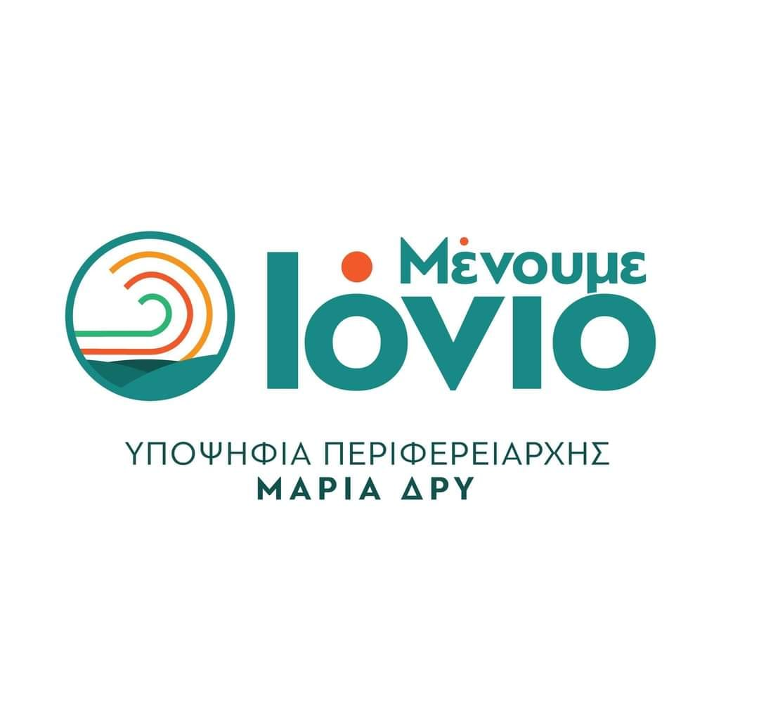 Ανακοίνωση τοπικής ΠΑΣΟΚ ΚΊΝΗΜΑ Αλλαγής Αργοστολίου