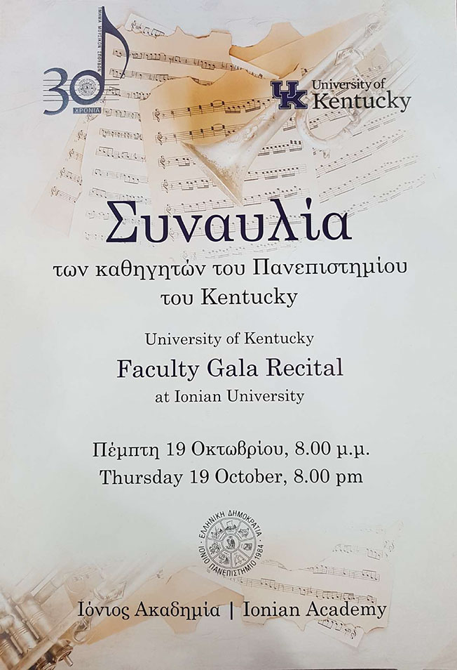 Διάλεξη των καθηγητών Dr. Jennifer L. Campbell και Dr