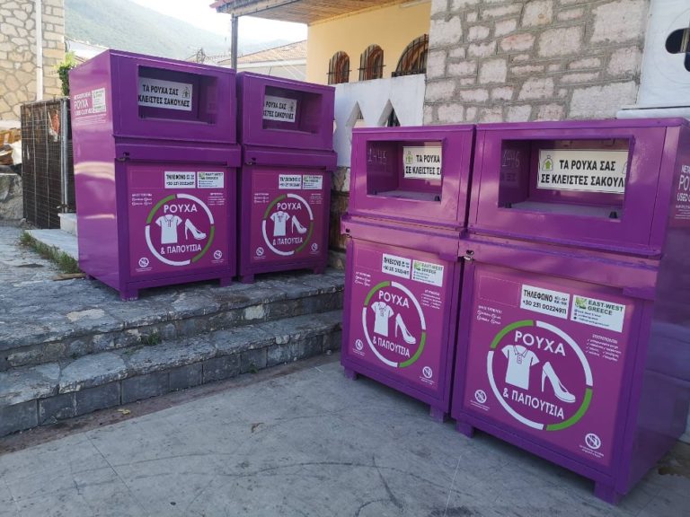 ΕΔΑΚΙ: Ανάπτυξη δικτύου μώβ κάδων