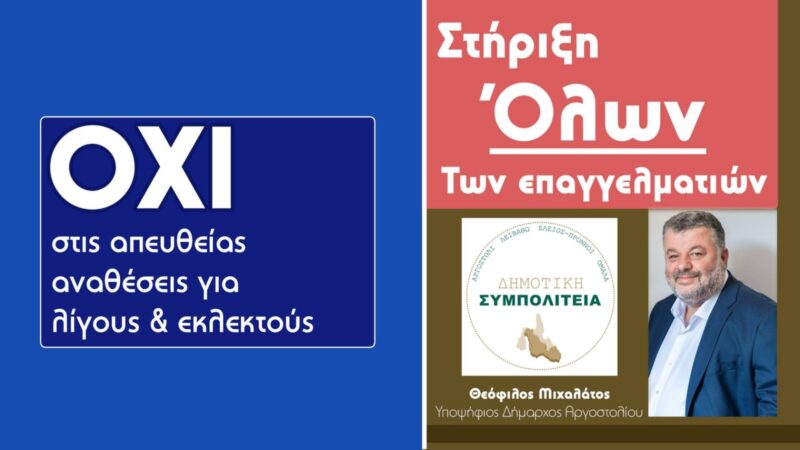 Η μονταζιέρα, ο …θρίαμβος του Λιθοστρώτου και ο πρωταθλητής