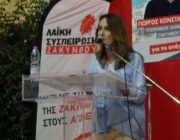 Μεγάλη συγκέντρωση της «Λαϊκής Συσπείρωσης» στη Ζάκυνθο