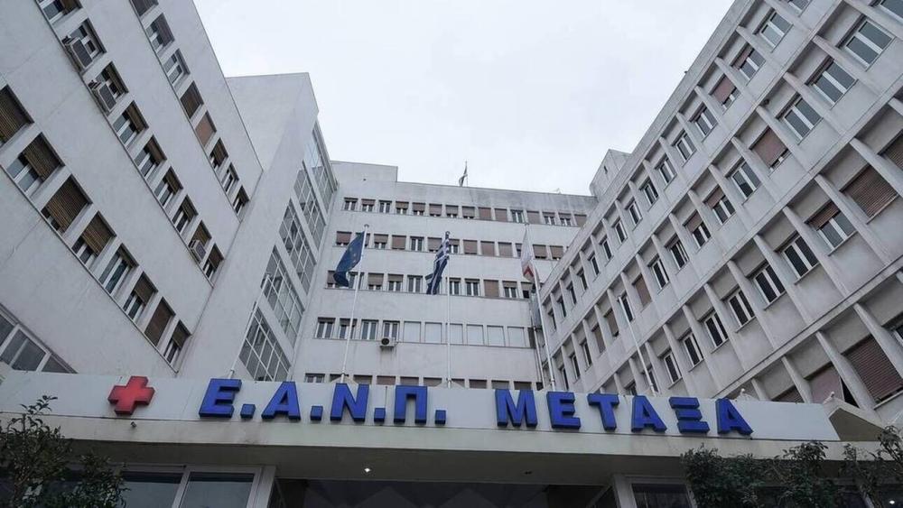 Νοσοκομείο Μεταξά: Ασθενής αυτοκτόνησε πέφτοντας στο κενό