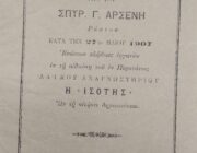 ΤΟ ΕΚΘΕΜΑ ΤΟΥ ΟΚΤΩΒΡΙΟΥ 2023