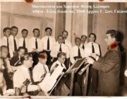 Ξαναδημοσιεύεται λόγω της εκδημίας της γυναίκας του, Μαρίας Κακουράτου  Αλέπορου