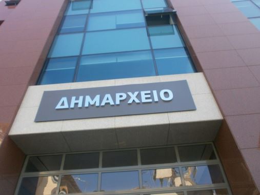 Ξεκινούν με το νέο νόμο οι δήμοι να μαζεύουν με αναγκαστικά μέτρα οφειλές ακόμη και 50 ευρώ