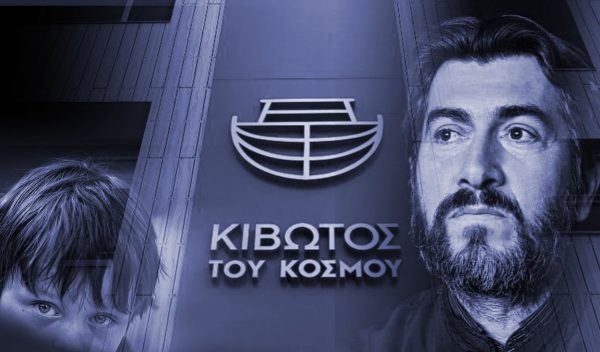 Ανατροπή στην υπόθεση της Κιβωτού του Κόσμου – «Είπα ψέματα για τον πατέρα Αντώνιο, δεν με πείραξε ποτέ»