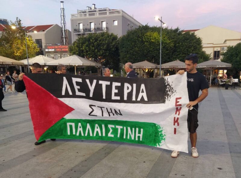 ΕΛΜΕ ΚΙ: Αλληλεγγύη στο λαό της Παλαιστίνη -Όλοι στη σήμερα στη συγκέντρωση