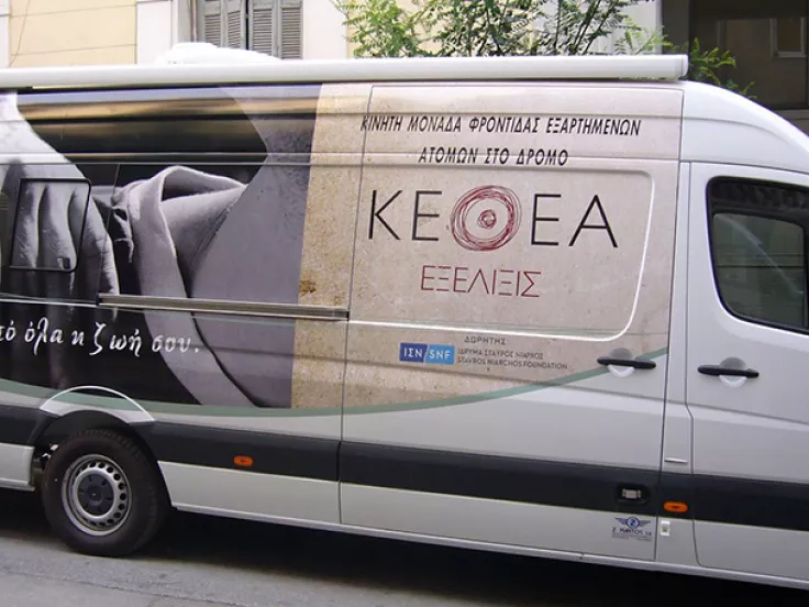 ΚΕΘΕΑ: Εβδομάδα ενημερωτικών δράσεων σε Κεφαλονιά και Ιθάκη