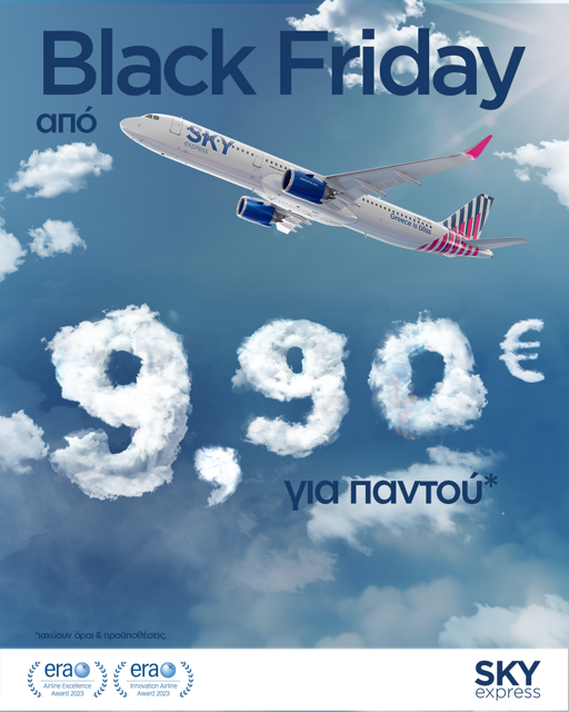 SKY Express: Με πτήσεις από €9