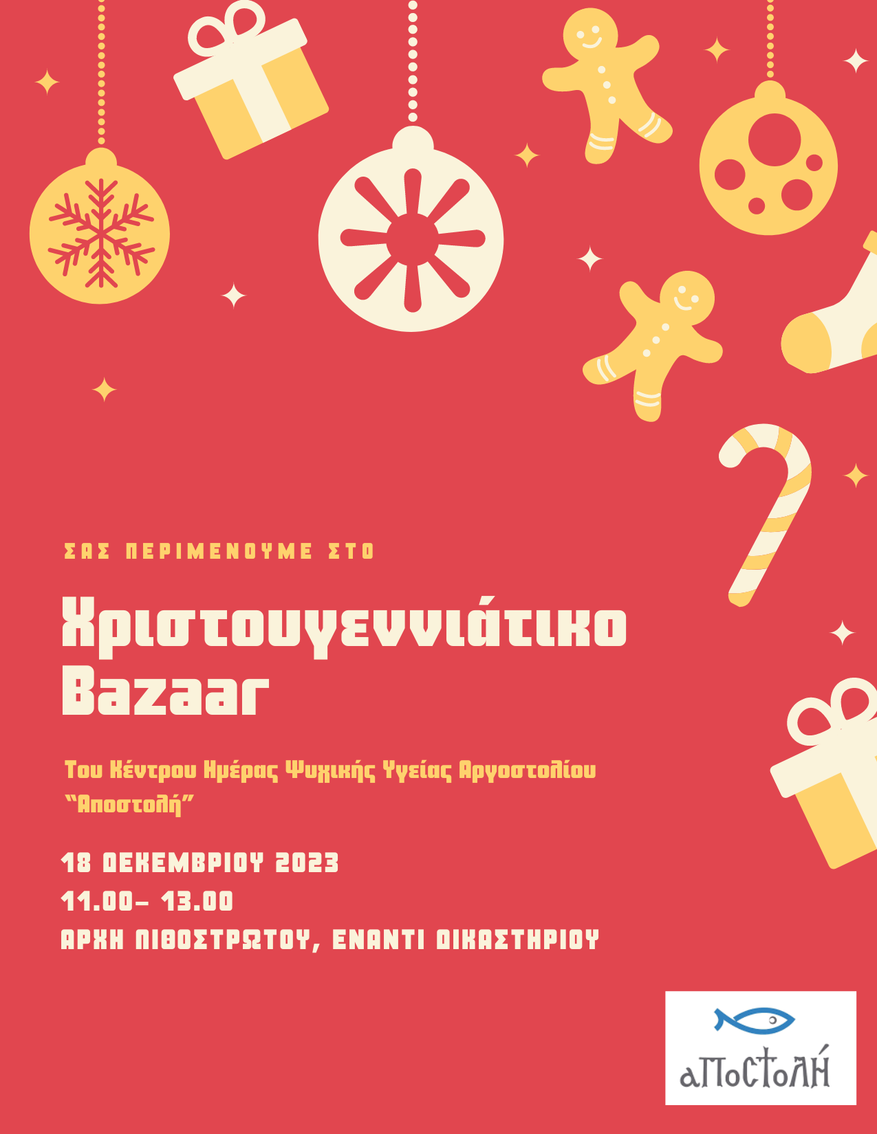 Χριστουγεννιάτικο Bazaar από το Κέντρο Ημέρας Ψυχικής Υγείας Αργοστολίου “ΑΠΟΣΤΟΛΗ”