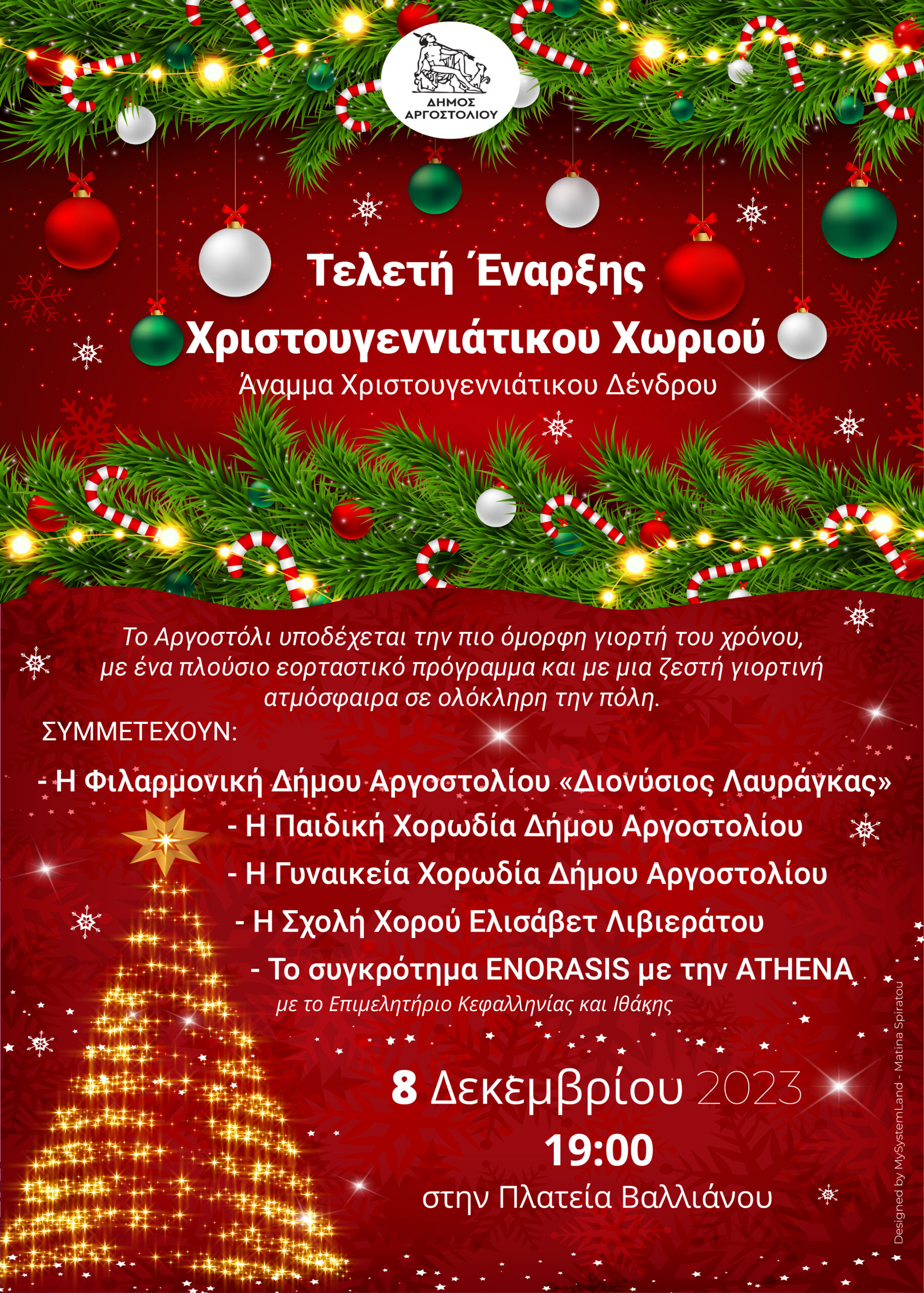 Τελετή έναρξης Χριστουγεννιάτικου Χωριού