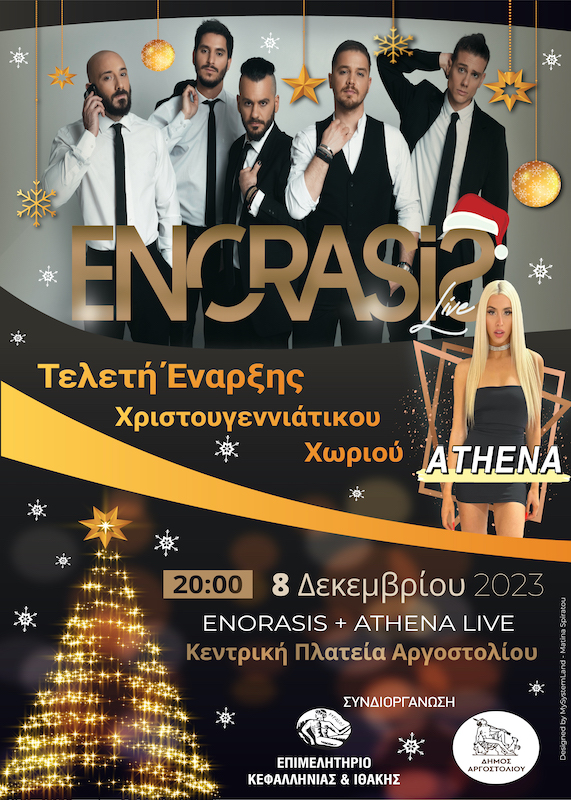 Τις πύλες του ανοίγει και πάλι το Χριστουγεννιάτικο Χωριό στην Πλατεία Αργοστολίου