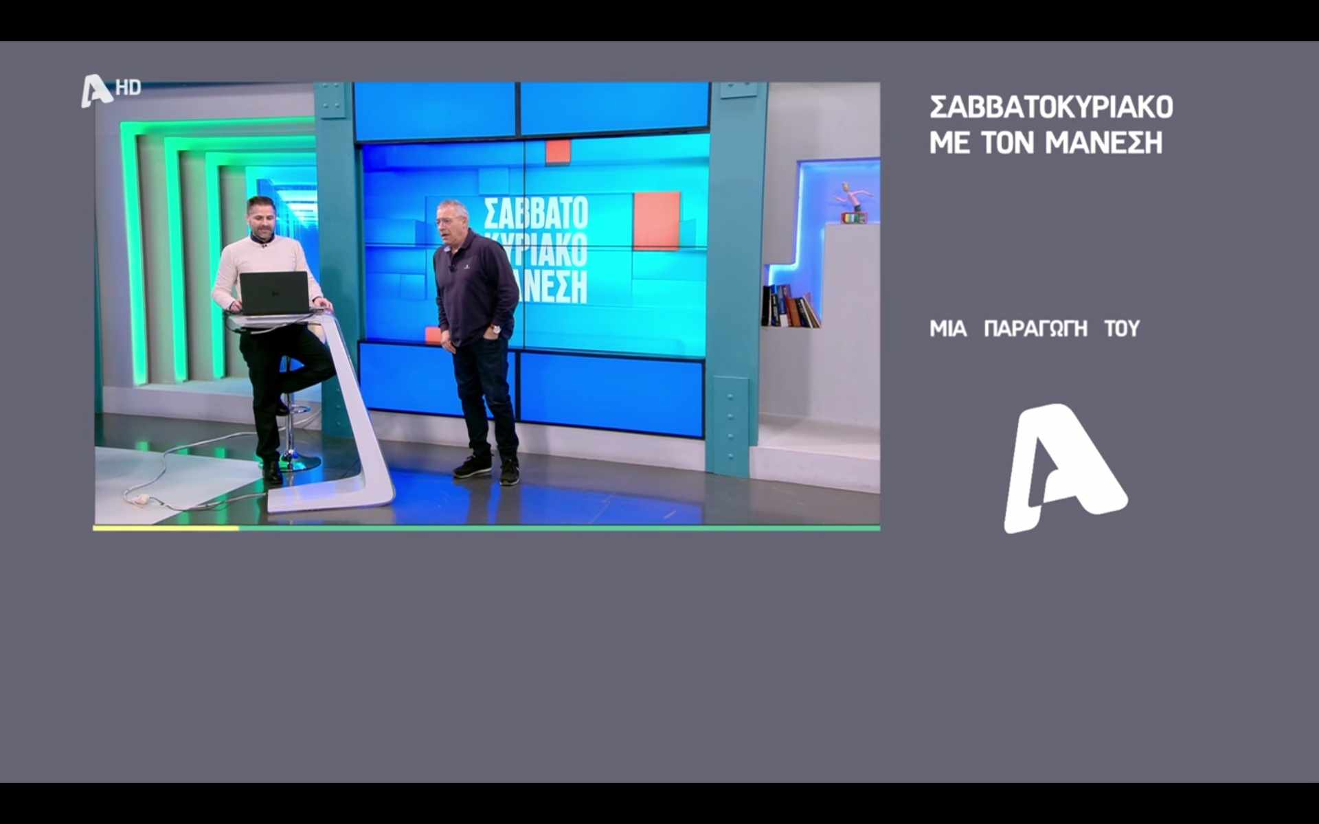 Με την πανέμορφη Σκάλα έκλεισε την εκπομπή του ο Νίκος Μάνεσης [βίντεο]