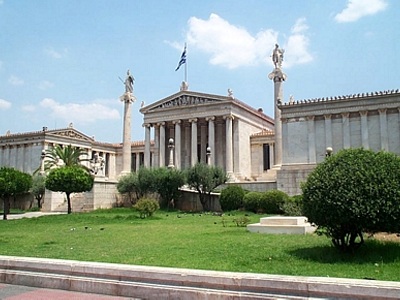 Ακαδημία Αθηνών: Προκήρυξη χορήγησης υποτροφιών από Κληροδότημα Αμίλκα Αλιβιζάτου