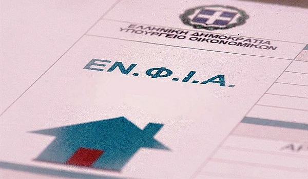 ΕΝΦΙΑ: Πληρωμή σε 12 δόσεις από του χρόνου -Σε 11 εφέτος