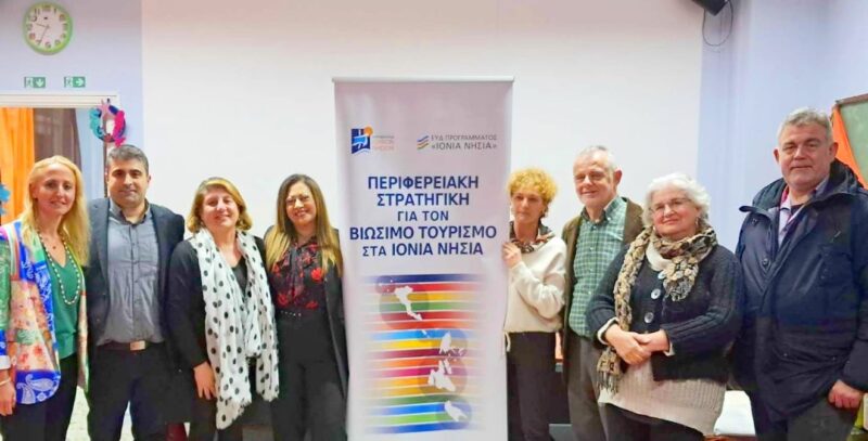 Σμαράγδα Σαρδελή: “Βιώσιμη Τουριστική Ανάπτυξη” στην Ιθάκη [εικόνες]