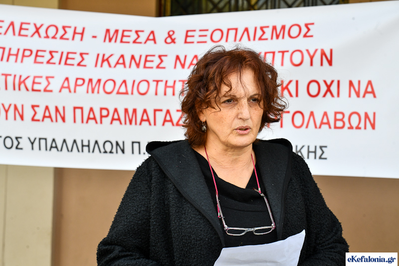 Συγκέντρωση διαμαρτυρίας απο τους υπαλλήλους της Περιφερειακής Ενότητας Κεφαλονιάς [εικόνες]