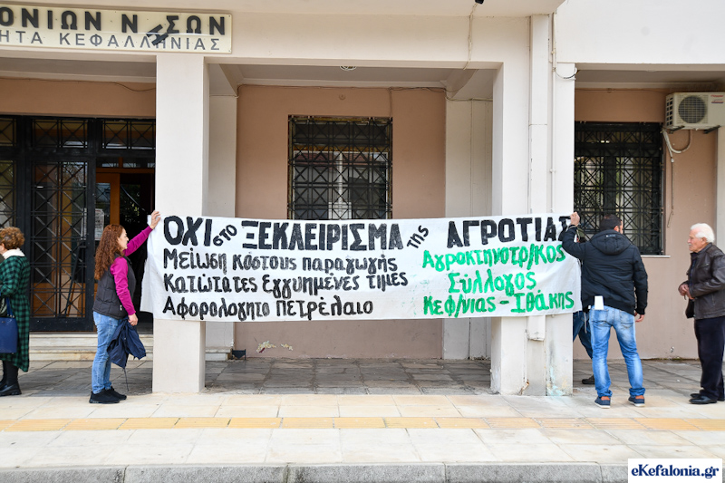Συγκέντρωση διαμαρτυρίας πραγματοποίησε ο Αγροκτηνοτροφικός σύλλογος Κεφαλονιάς στην Περιφέρεια -Συνάντηση με Κουρή [εικόνες]