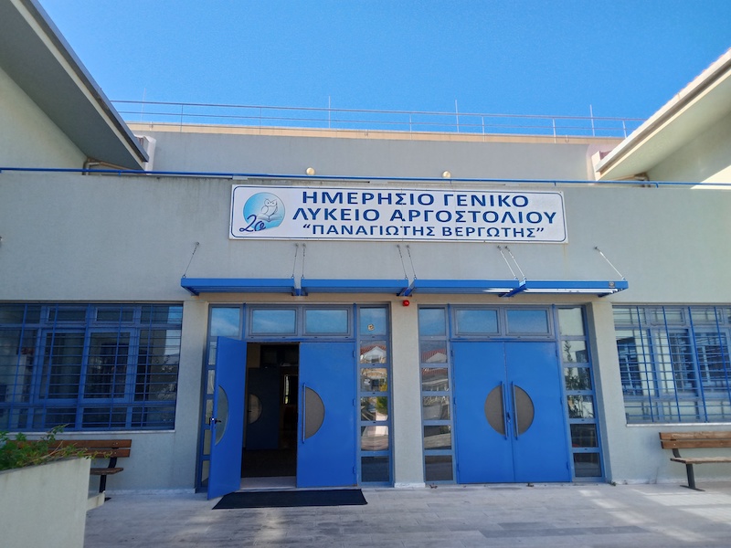 Το 2ο Λύκειο Αργοστολίου ευχαριστεί θερμά τους χορηγούς