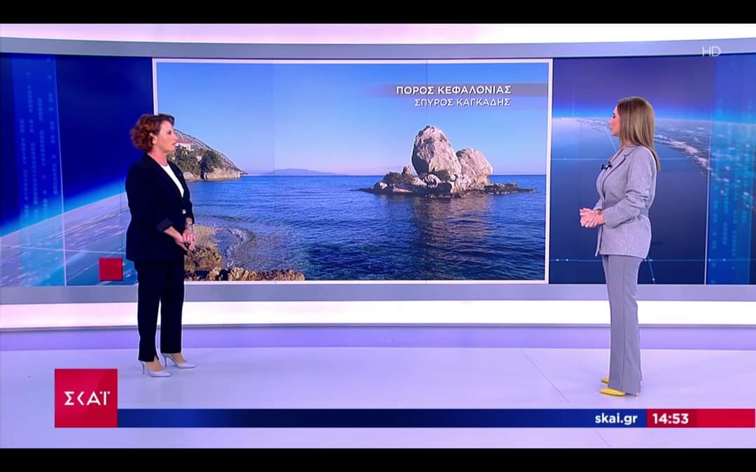 Το νησάκι σύμβολο του Πόρου Κεφαλονιάς στον ΣΚΑΪ από την Χριστίνα Σούζη [βίντεο]