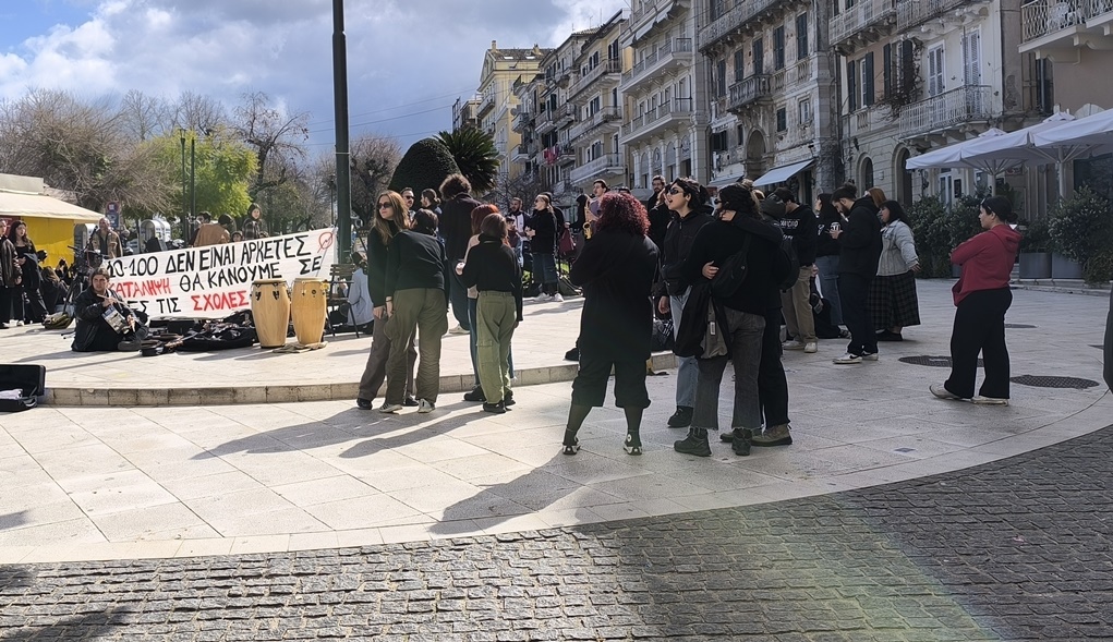 Κέρκυρα: Φοιτητές και εκπαιδευτικοί στους δρόμους [εικόνες]