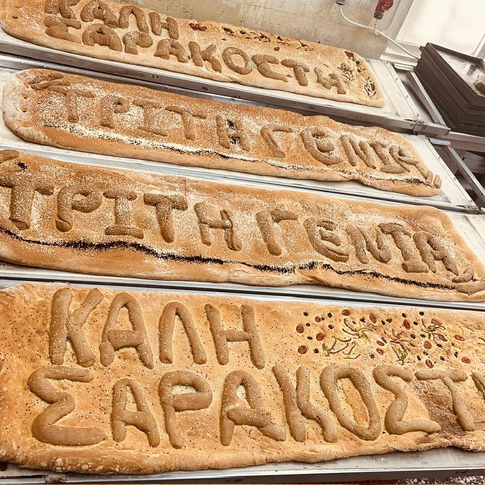Τήρησαν το έθιμο: Λαγάνα -γίγας και φέτος στα Μουσάτα 3,6 μέτρα [εικόνα]