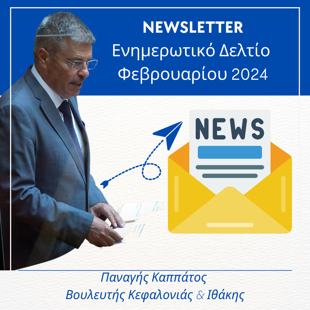 Το ενημερωτικό Newsletter του Παναγή Καππάτου: Τα τελευταία νέα σε υποδομές και υγεία -Γιατί συγχαίρει τον Κατσιβέλη