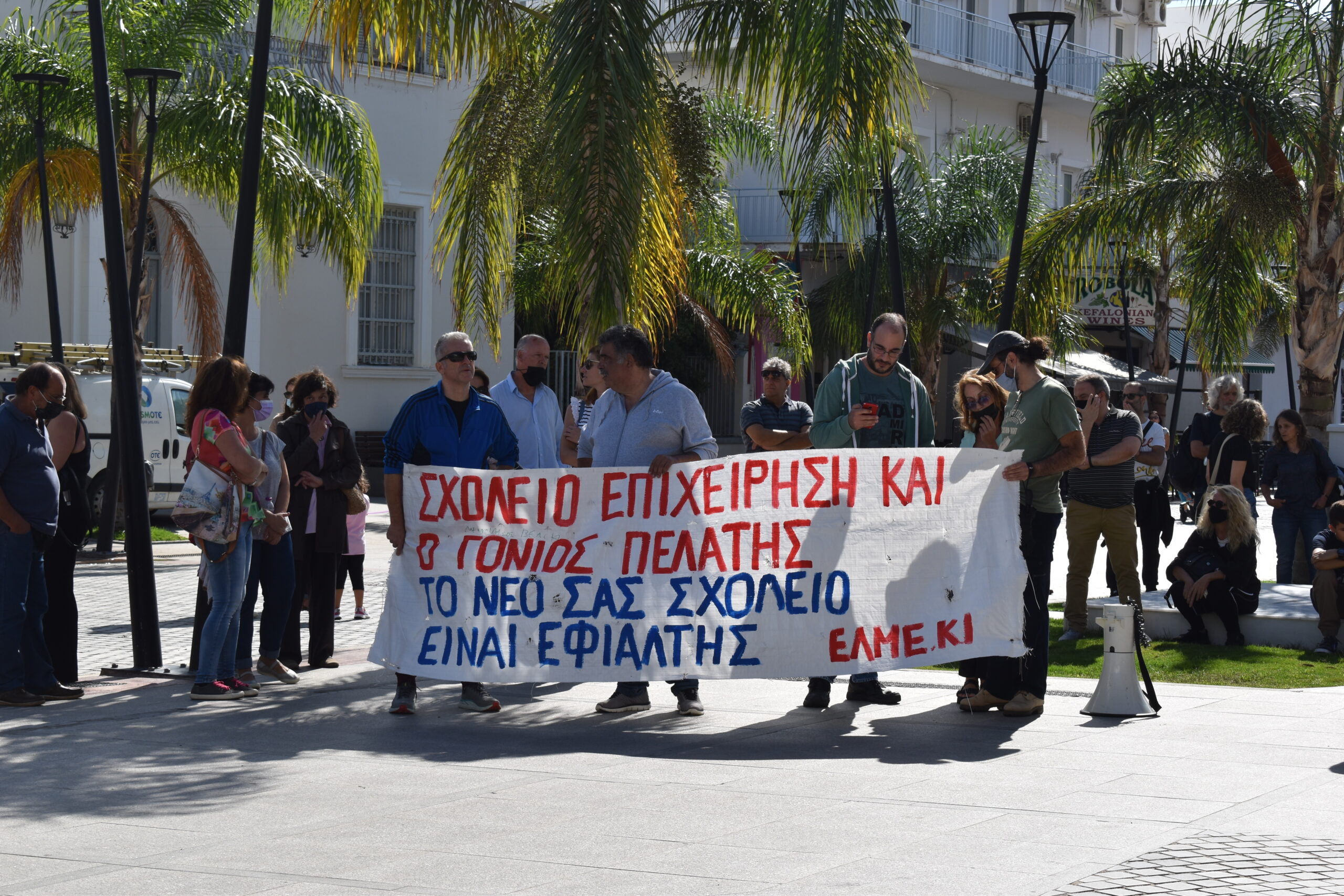 ΕΛΜΕ ΚΙ: Όλοι στην απεργία την 1η Μάη  Όλοι στην συγκέντρωση στο Εργατικό Κέντρο
