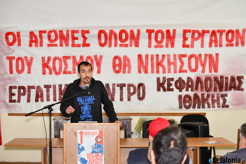 Εργατικό Κέντρο Κεφαλονιάς: 1η Μάη -Όλοι στην Απεργία