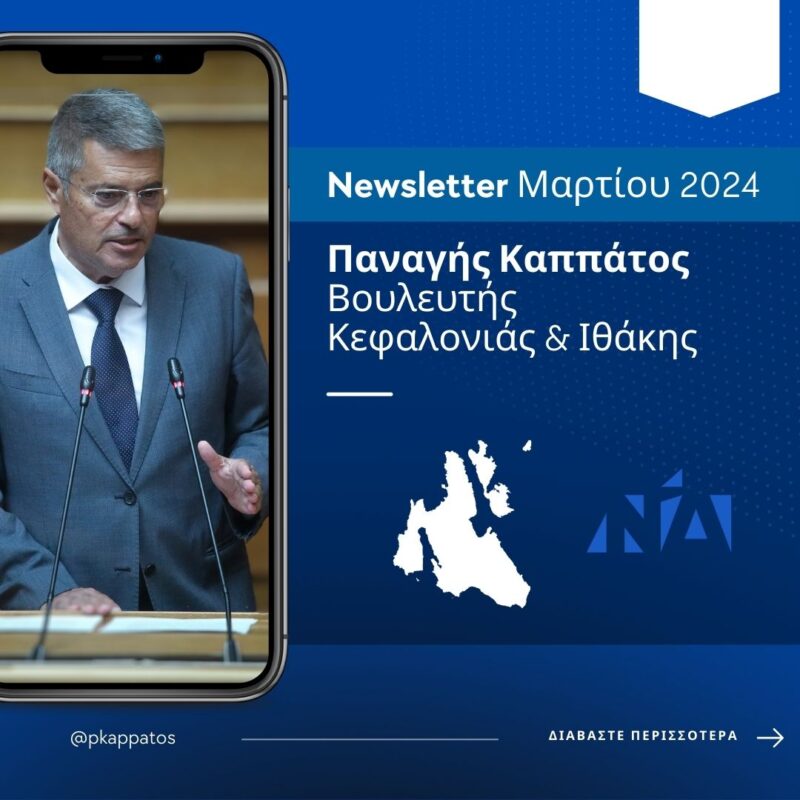 Καπάτος στη μηνιαία του ανασκόπηση: Όλα όσα αναφέρει για Πολιτισμό, Υγεία και Ασφάλεια -Αιχμές στον ΣΥΡΙΖΑ