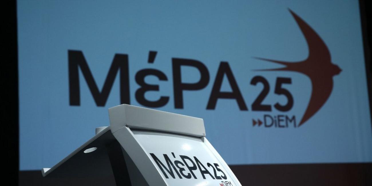Ονόματα και βιογραφικά στοιχεία των 42 υποψηφίων του ΜέΡΑ25