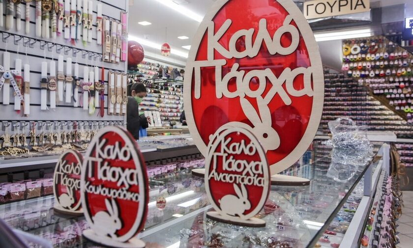Πάσχα: Τι ισχύει με τις Αργίες – Τι δικαιούνται όσοι εργάζονται Κυριακή και Δευτέρα