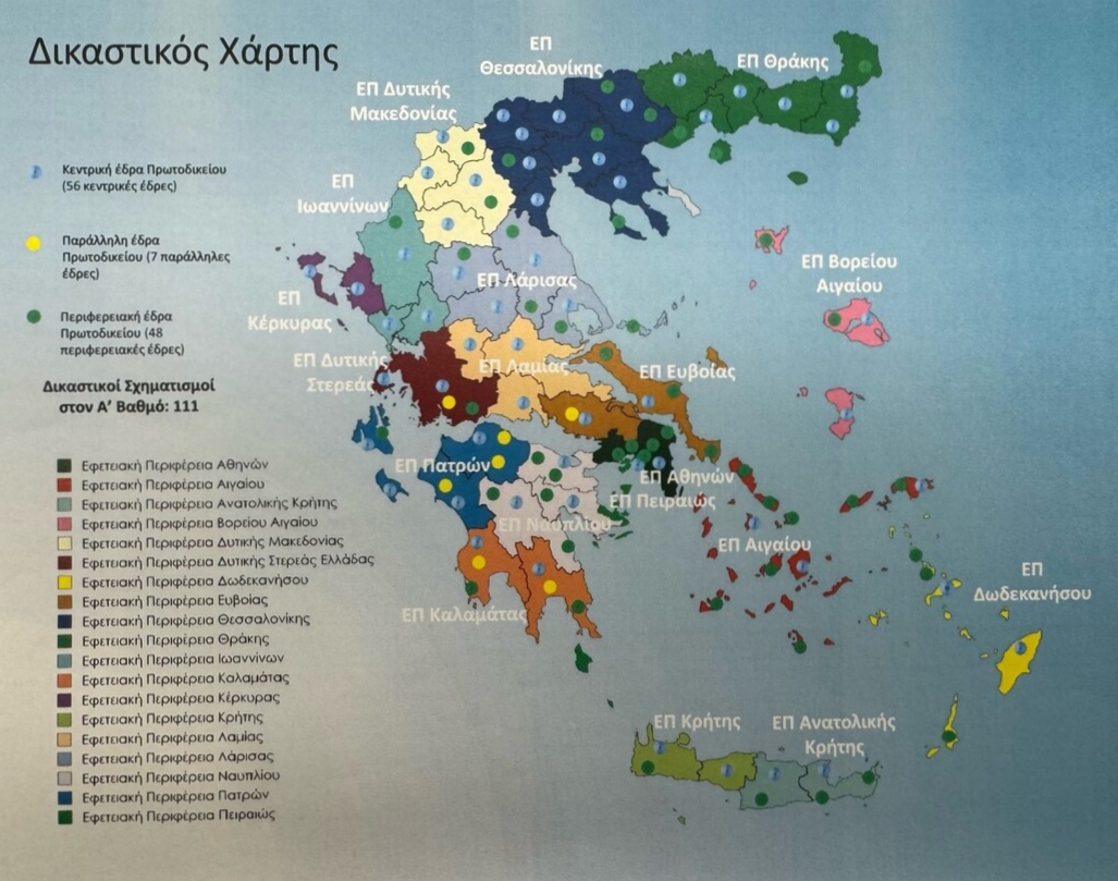 Περιφερειακή έδρα του Πρωτοδικείου Κεφαλληνίας η Σάμη!