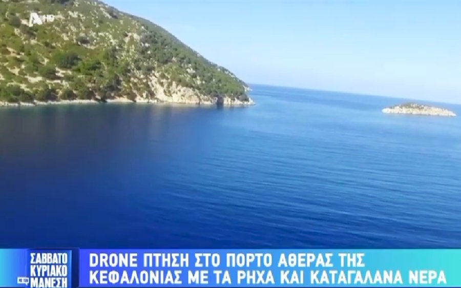 Στο ”Σαββατοκύριακο με τον Μάνεση” η Παραλία Πόρτο Αθέρας! [βίντεο]