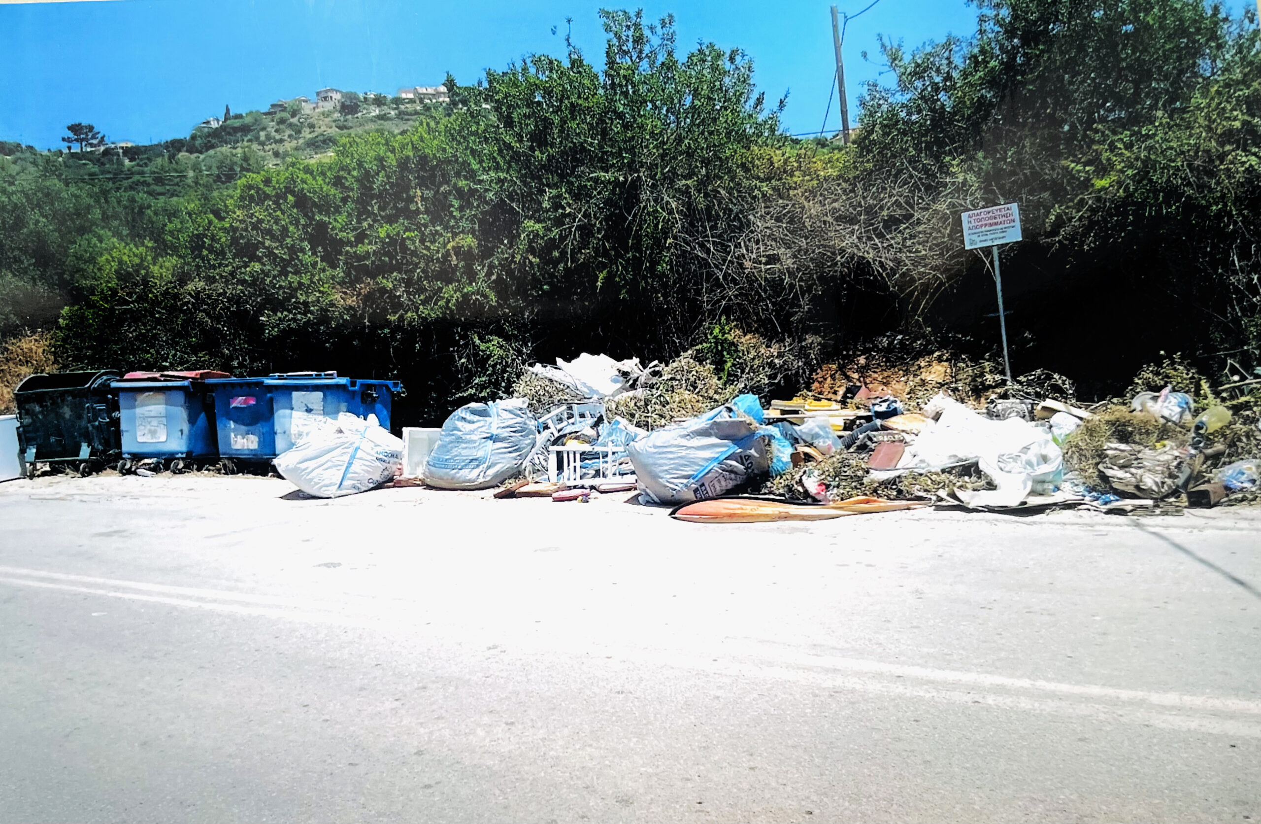 Σκουπιδότοπος-χαβούζα μεταξύ Σβορωνάτων και Αεροδρομίου