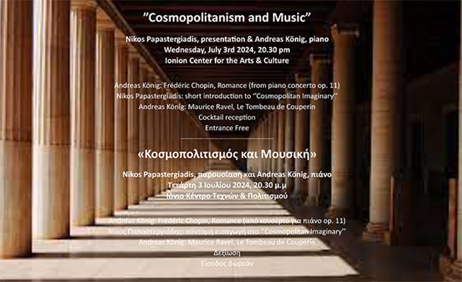 Andreas König, κονσέρτο πιάνου, Nikos Papastergiadis ’Cosmopolitan Imaginary’’