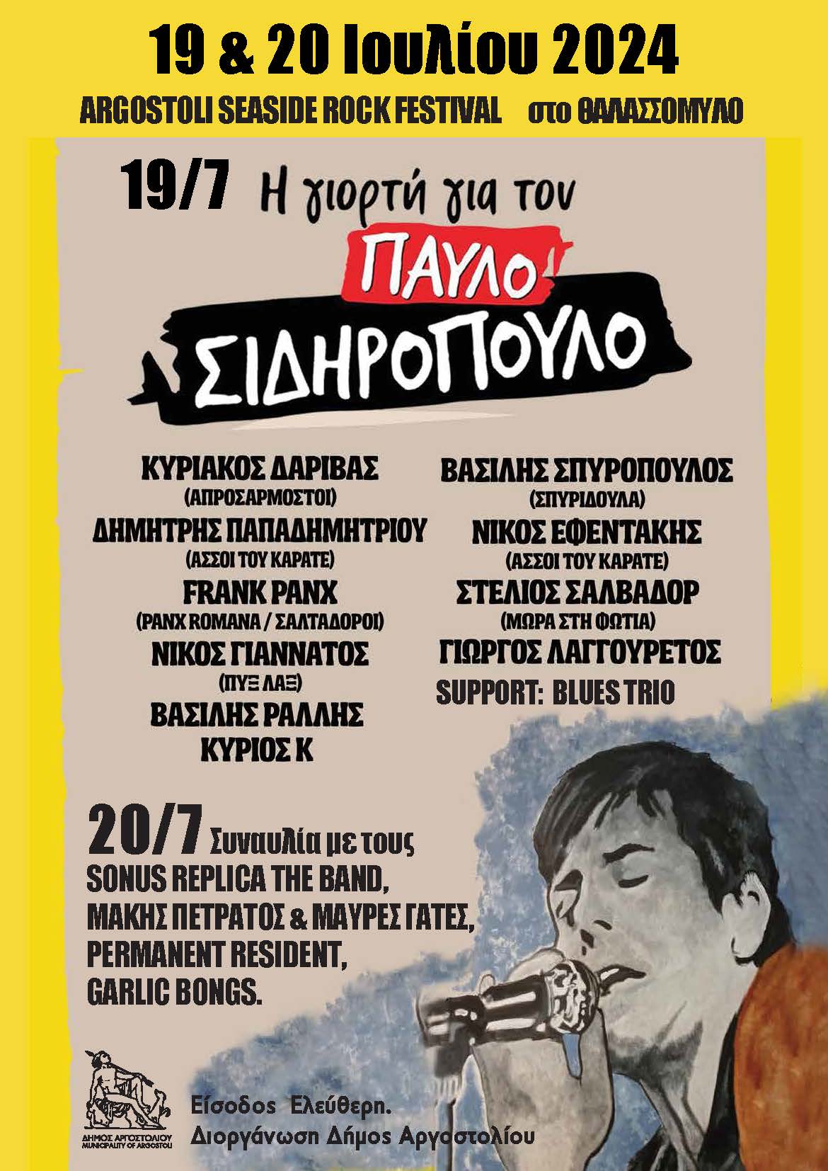 ARGOSTOLI SEASIDE ROCK FESTIVAL