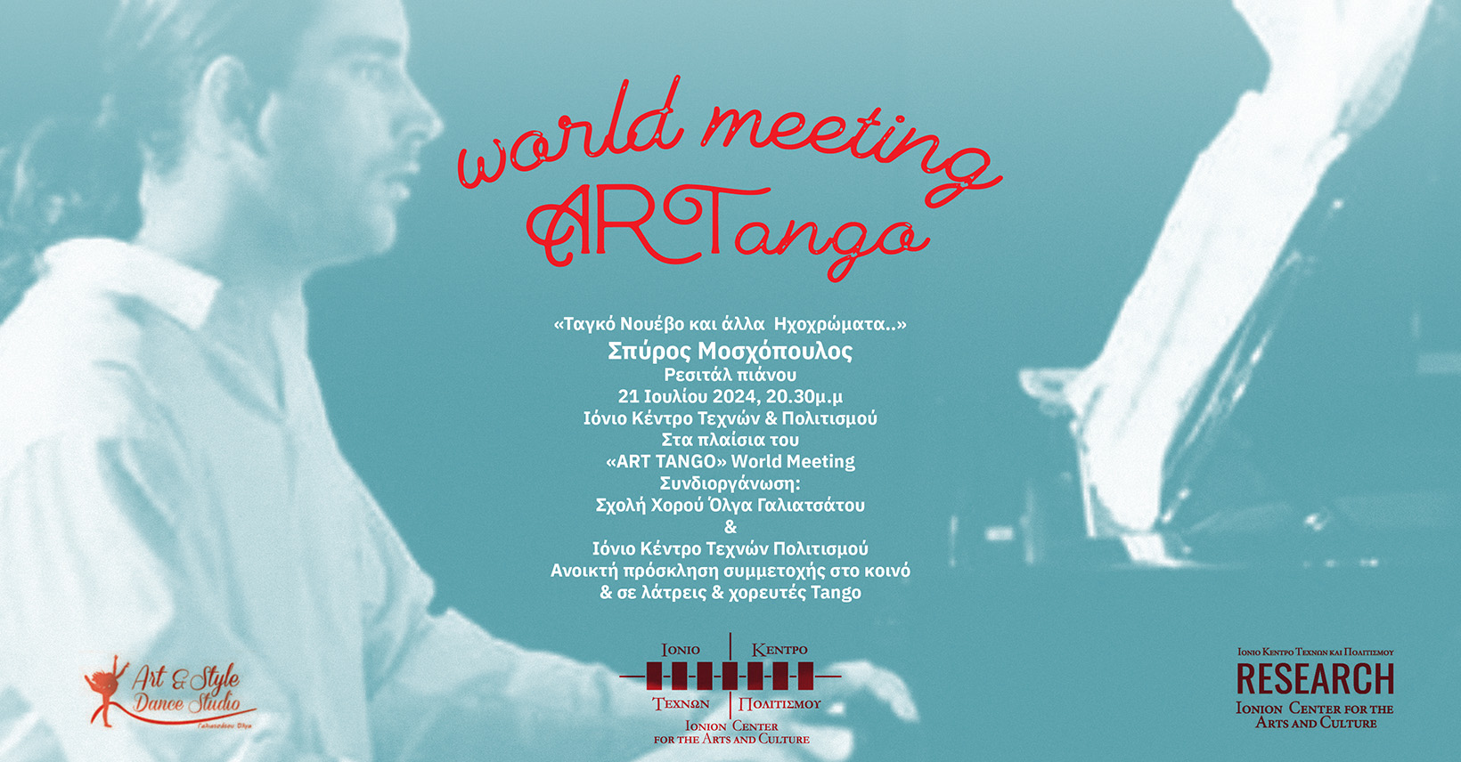 “ART TANGO” World Meeting Open Invitation/ανοικτή πρόσκληση