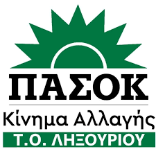 Δήλωση στήριξης υποψηφιότητας Παύλου Γερουλάνου