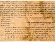 Ένα γράμμα από την Κύπρο, το 1974, στο χωριό Πουλάτα