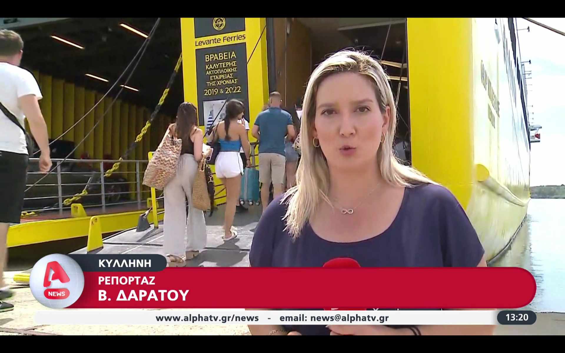 Εξαιρετικό ρεπορτάζ για το κόστος τουρισμού στην Κεφαλονιά από τον Alpha!