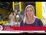 Εξαιρετικό ρεπορτάζ για το κόστος τουρισμού στην Κεφαλονιά μας από τον Alpha!